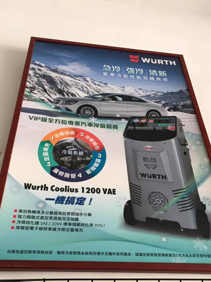 龍邦汽車修護中心 德國原裝進口冷媒純化專用機可以準確的測量車內剩餘的冷媒量可以準確的補充車內應有的冷媒量
