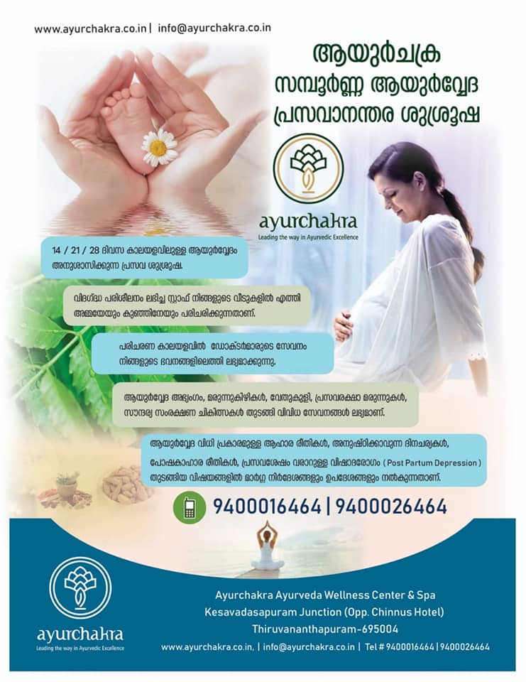 Ayurchakra Post-partum Care/ Prasava Raksha