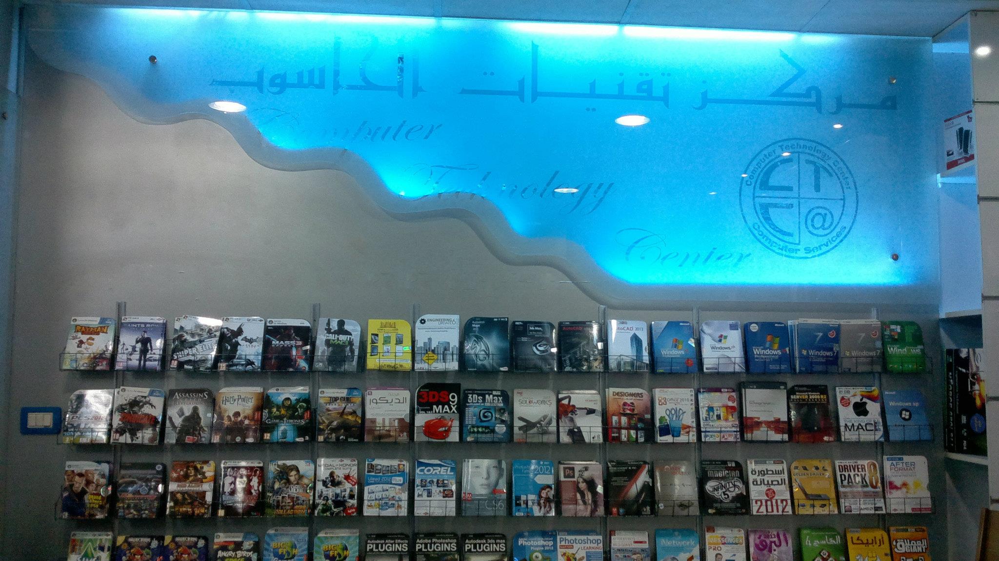 Computer Technology Center مركز تقنيات الحاسوب | Damascus