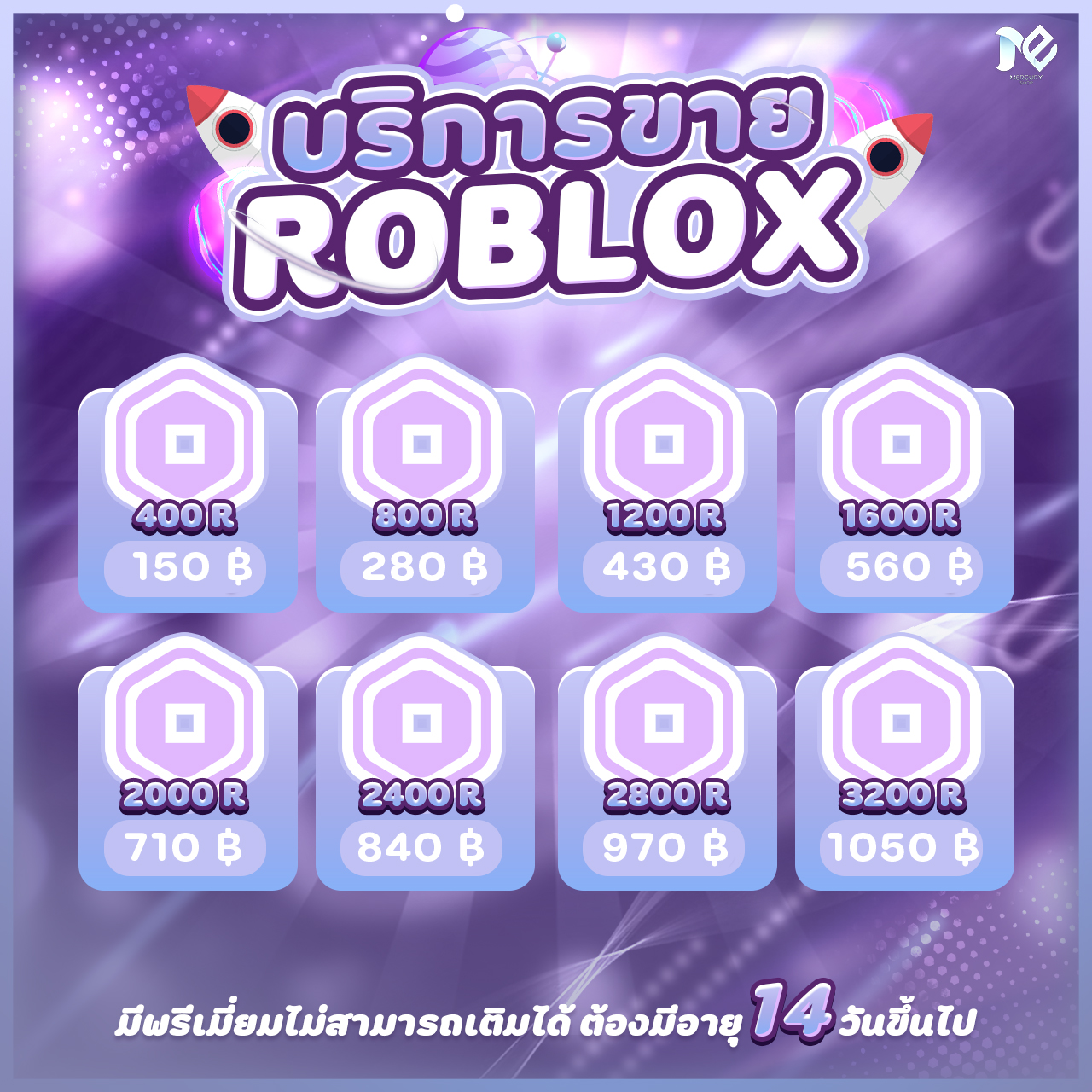 Mercury Shop - 🚀 Mercury Shop บริการขายโรบัค ID - PASS...