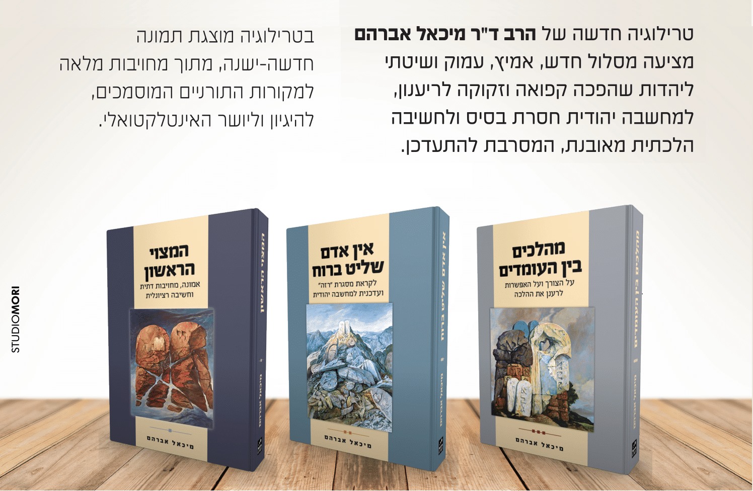 ישיבת הר עציון - יום הזיכרון ליצחק רבין. מתוך דברי מו