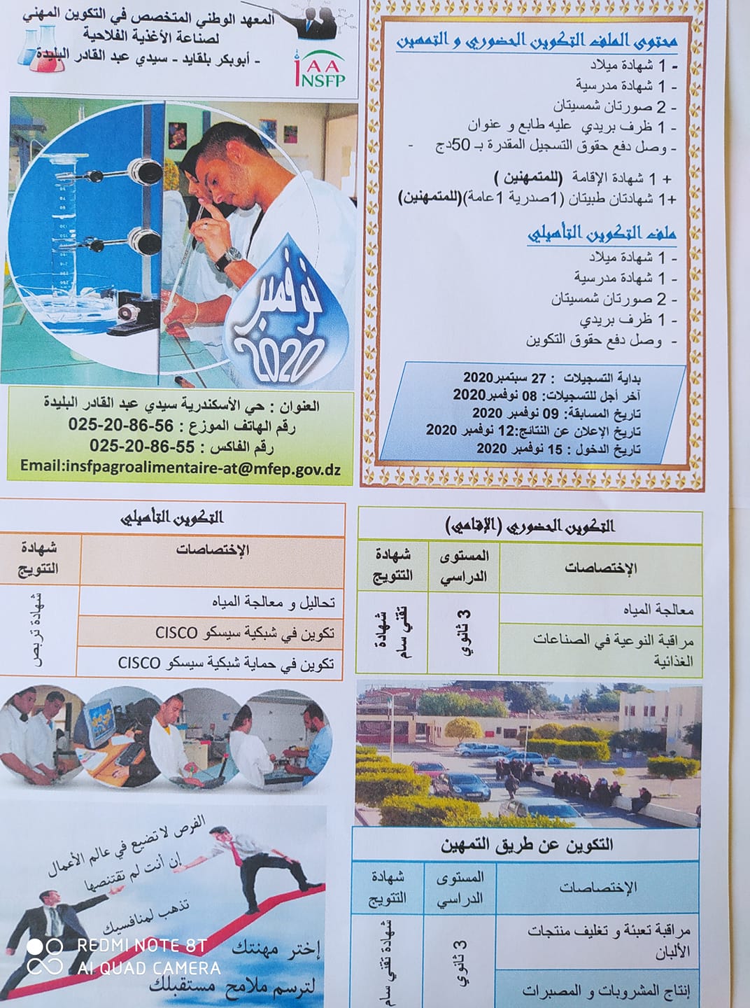 Insfp - يقدم المعهد الوطني المتخصص في التكوين المهني في صناعة الأغذية ...