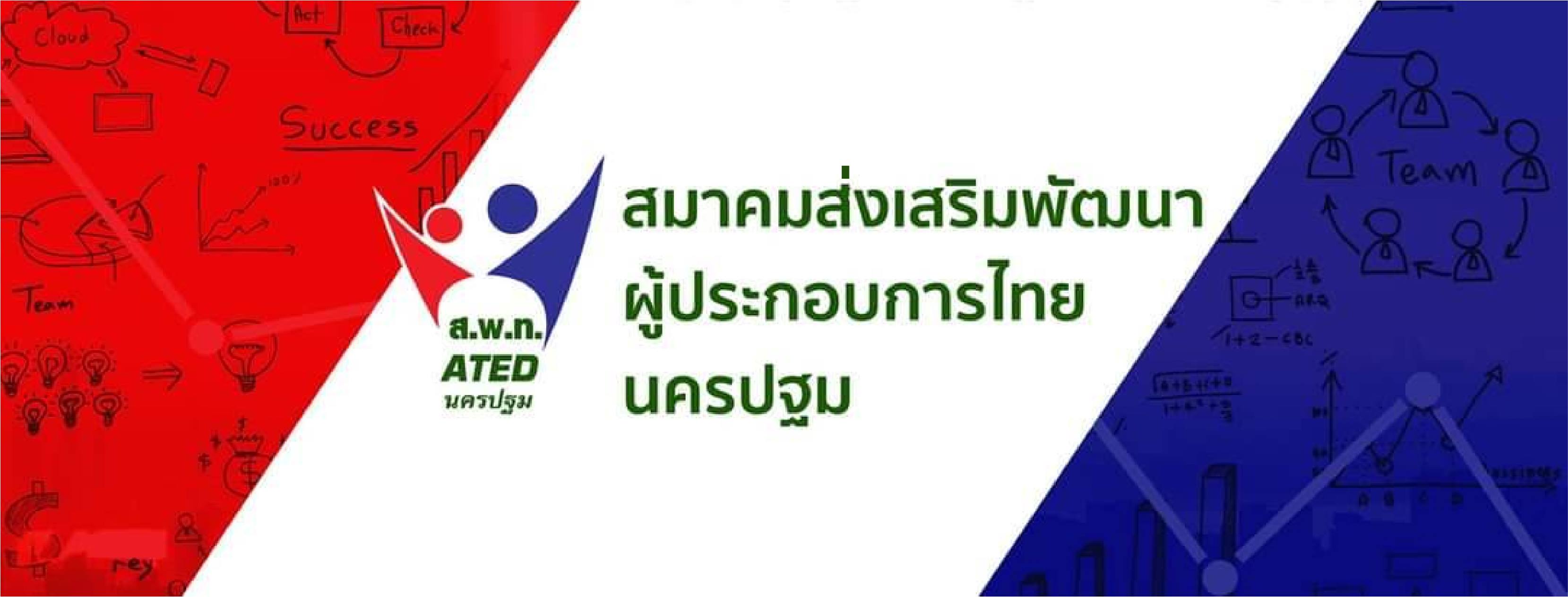 FA SME Nakhonpathom คพอ.นครปฐม | Nakhon Pathom