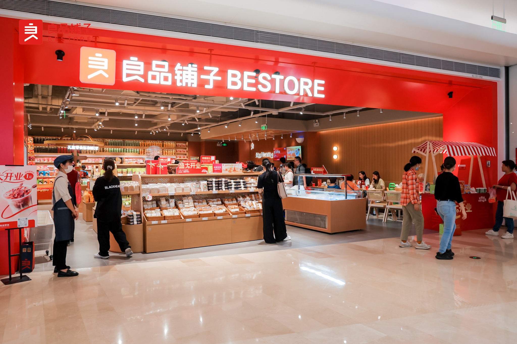 良品铺子 Bestore | Bangi