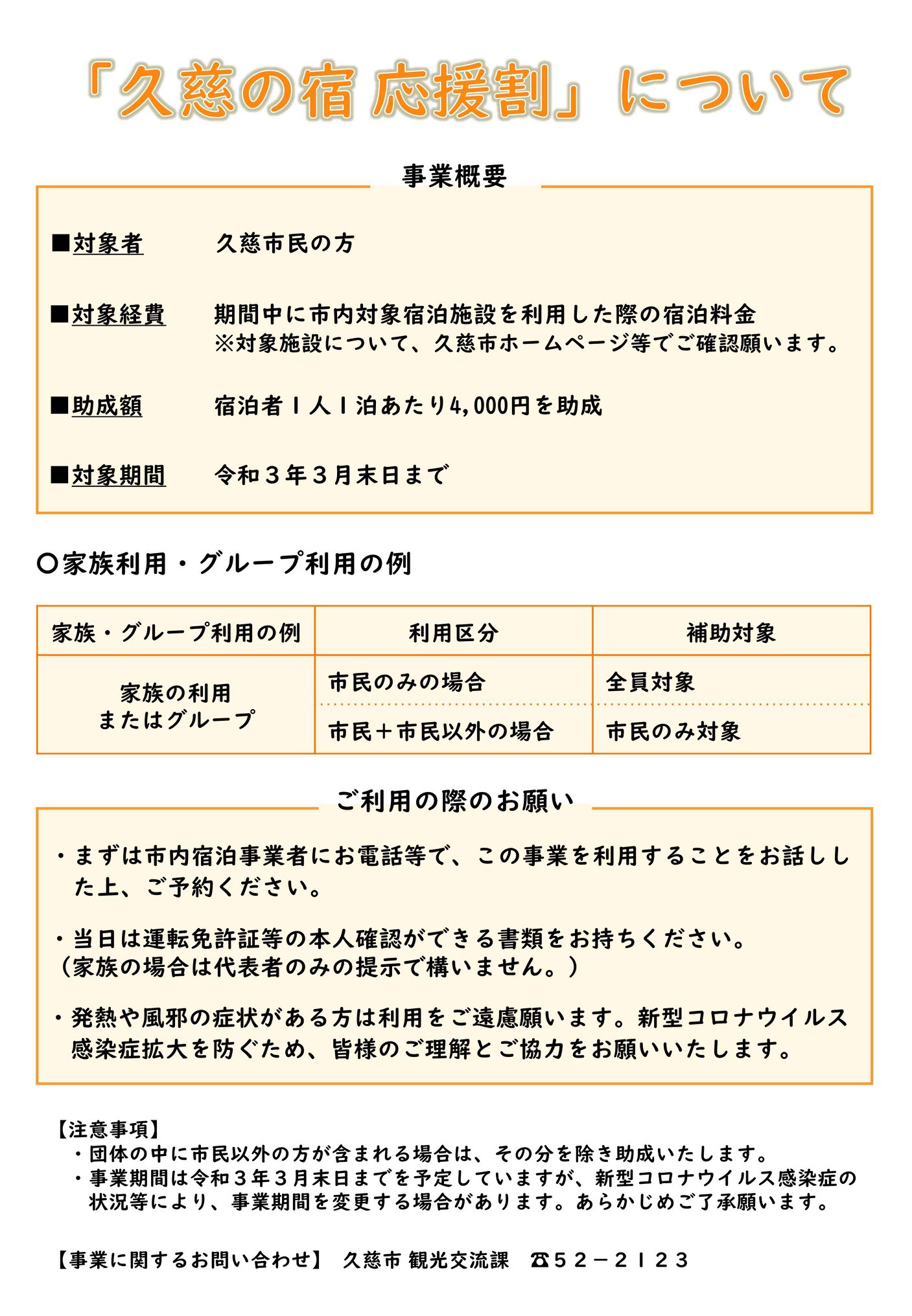 道の駅 白樺の里やまがた 岩手県久慈市 Public Government Service Facebook