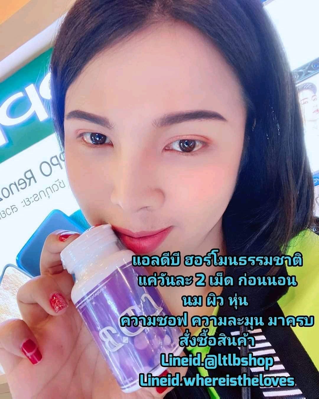 #อยากนมใหญซื้อ! #อยากผิวดี... - lovethailadyboyshop | Facebook