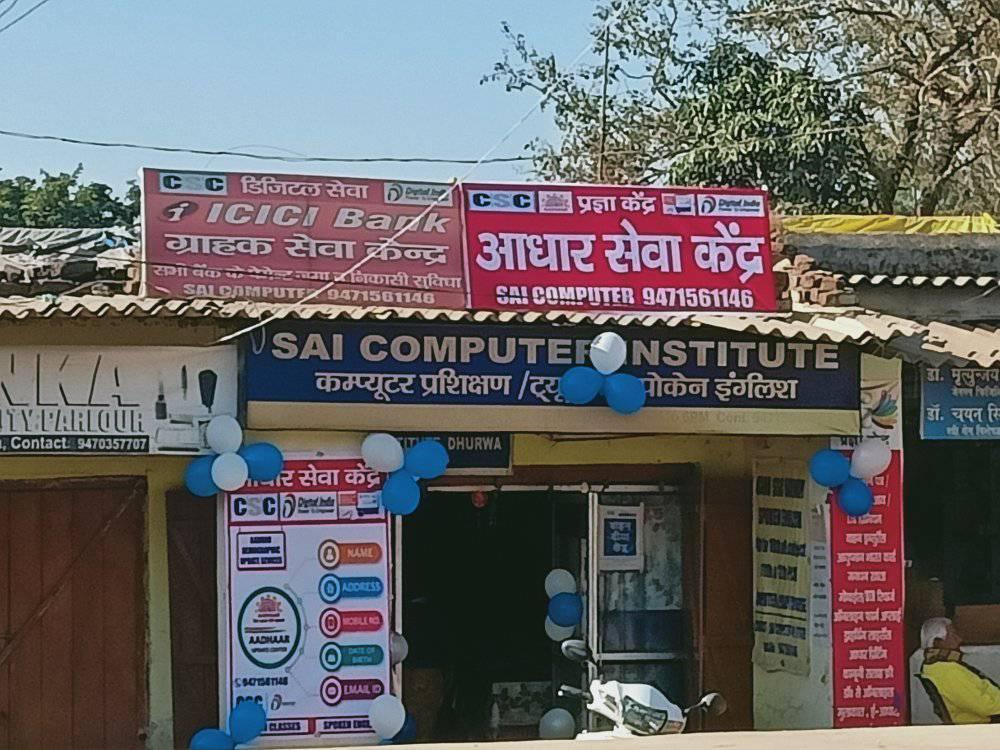 Sai computer institute | Ranchi
