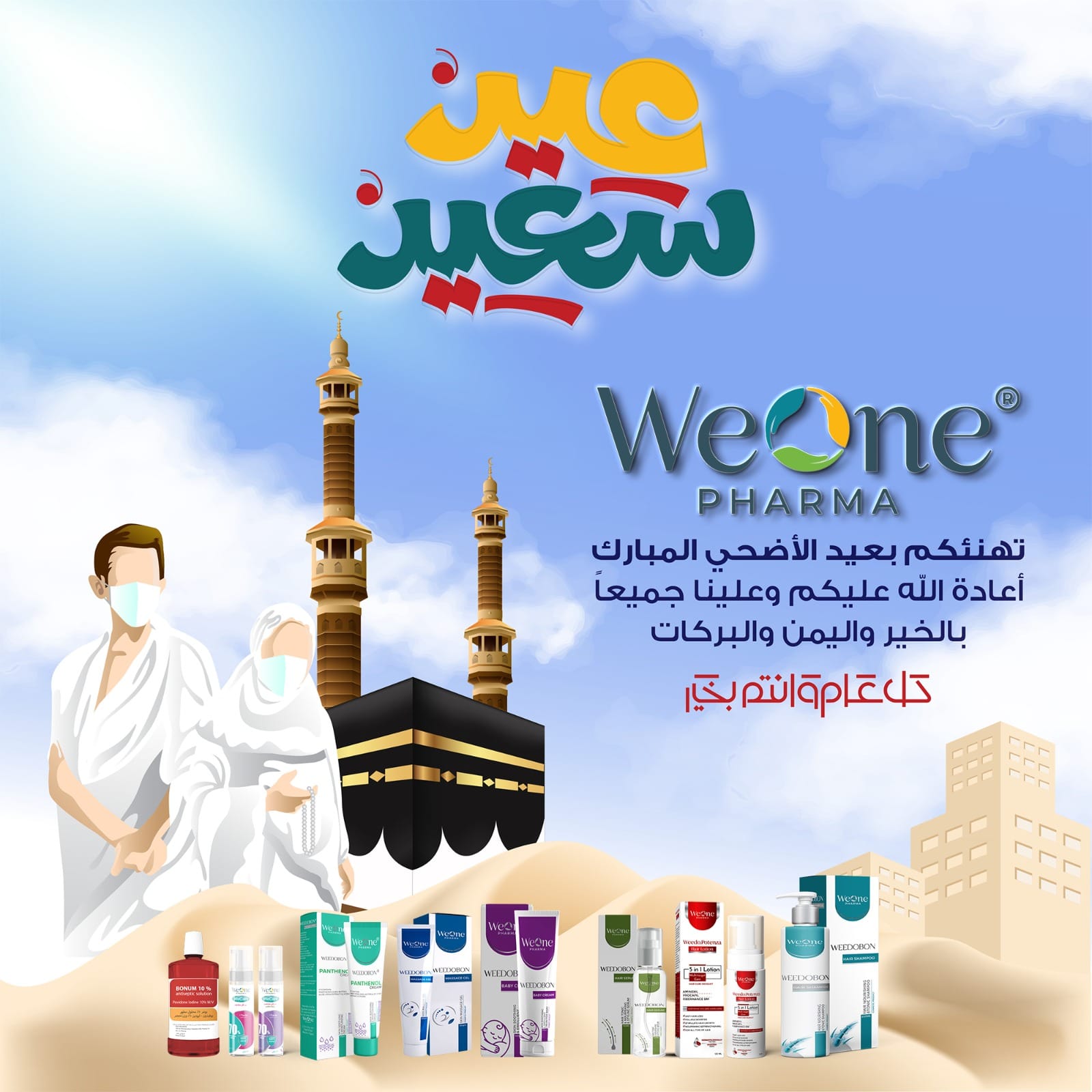 We One Pharma | Mansoura