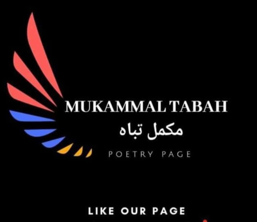 Mukmal tabah