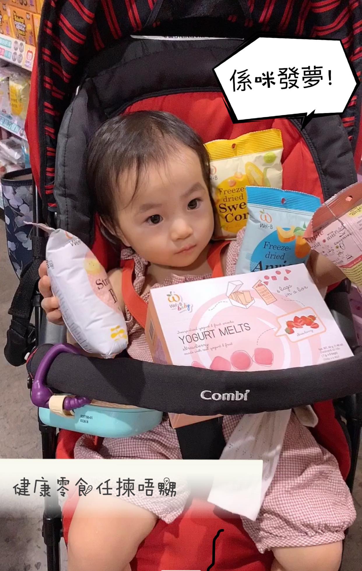 #愛Baby親子博覽 又食又玩 介紹 ：有乜緊要得過BB健健康康？... - 牛一舍 Cow One Share | Facebook