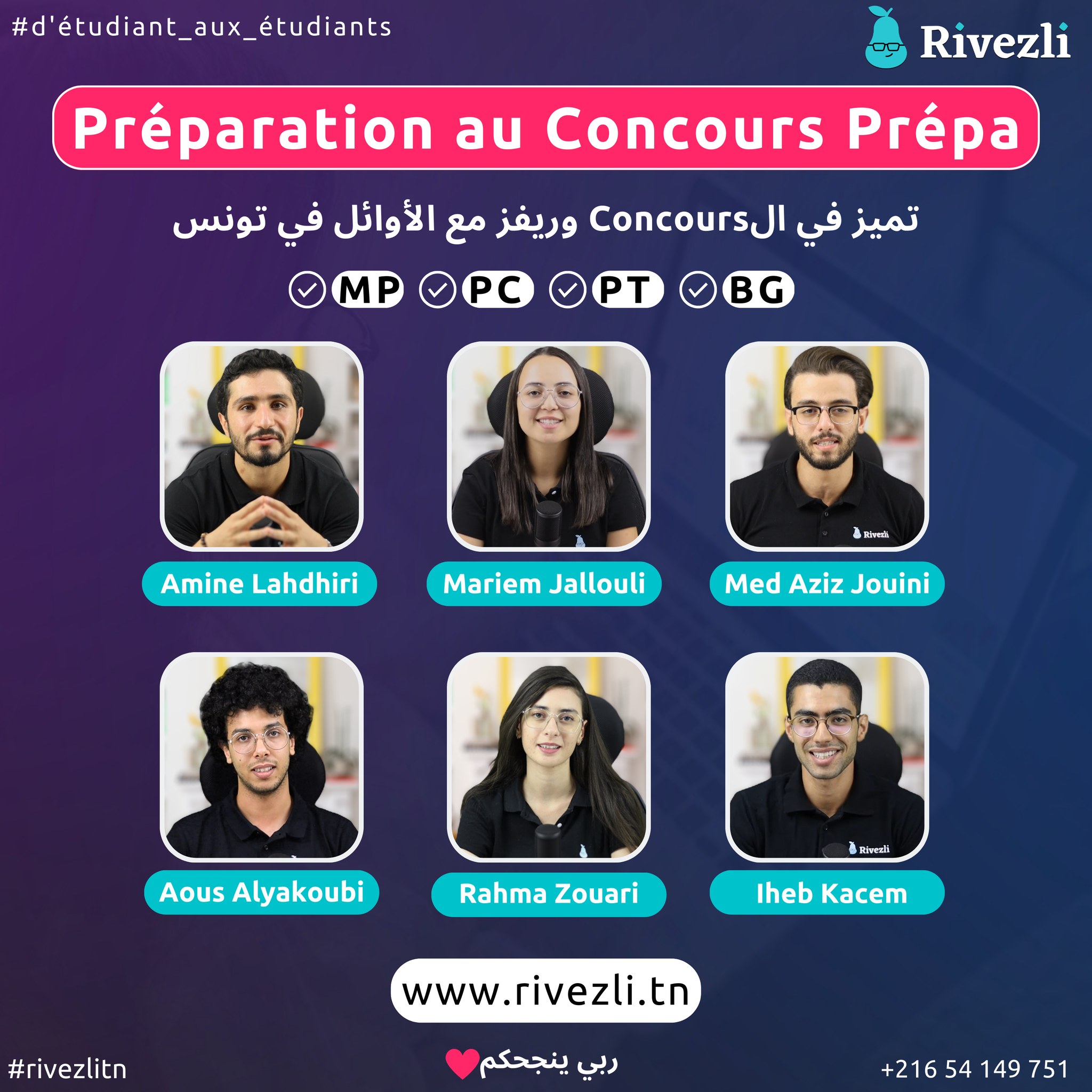 Rivezli.tn - Une bonne nouvelle pour la section Prépa 🤩🤩🤩...