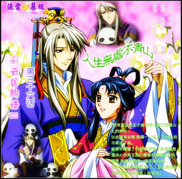 彩雲国物語the Story Of Saiunkoku 熊貓好可愛 春姬 Facebook