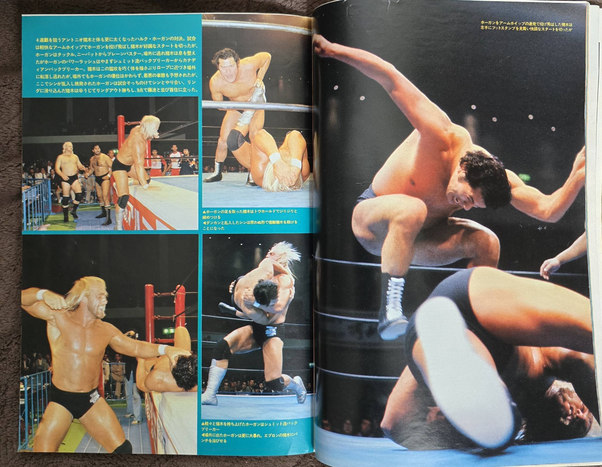 新日本プロレス 1981年5月12日 宮城・名取市体育館 第4回MSGシリーズ