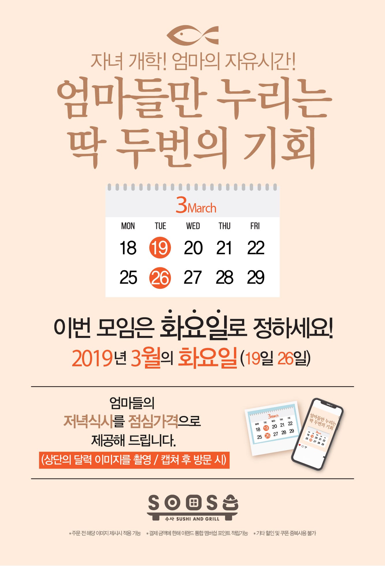수사soosa - '좋아요👍' 누르고 추첨을 통해 식사권이!!(3/22 추첨) . 집에만 있던... | Facebook