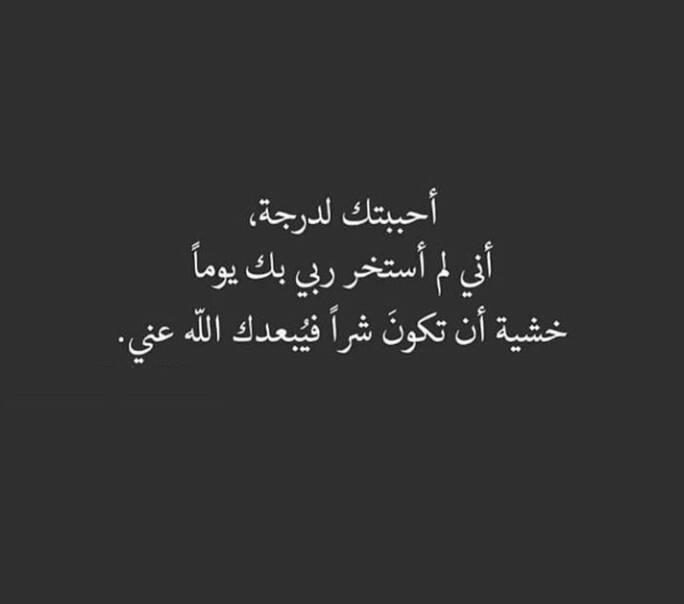 كلماتى سٱلت قلبى اكان حب ام وهم فقالي حب بلا حدود ولكن لن يدوم ياروحي احببتك اكثر مما ينبغي وجرحتنى جرح لا يتصوره علقي ااكنت اتخايل عندما قلت لى تحبنى اماكذبتة