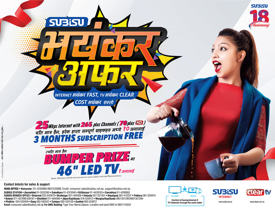 Subisu bhayankar... - Subisu Internet - Hile Bazar - GCN | Facebook
