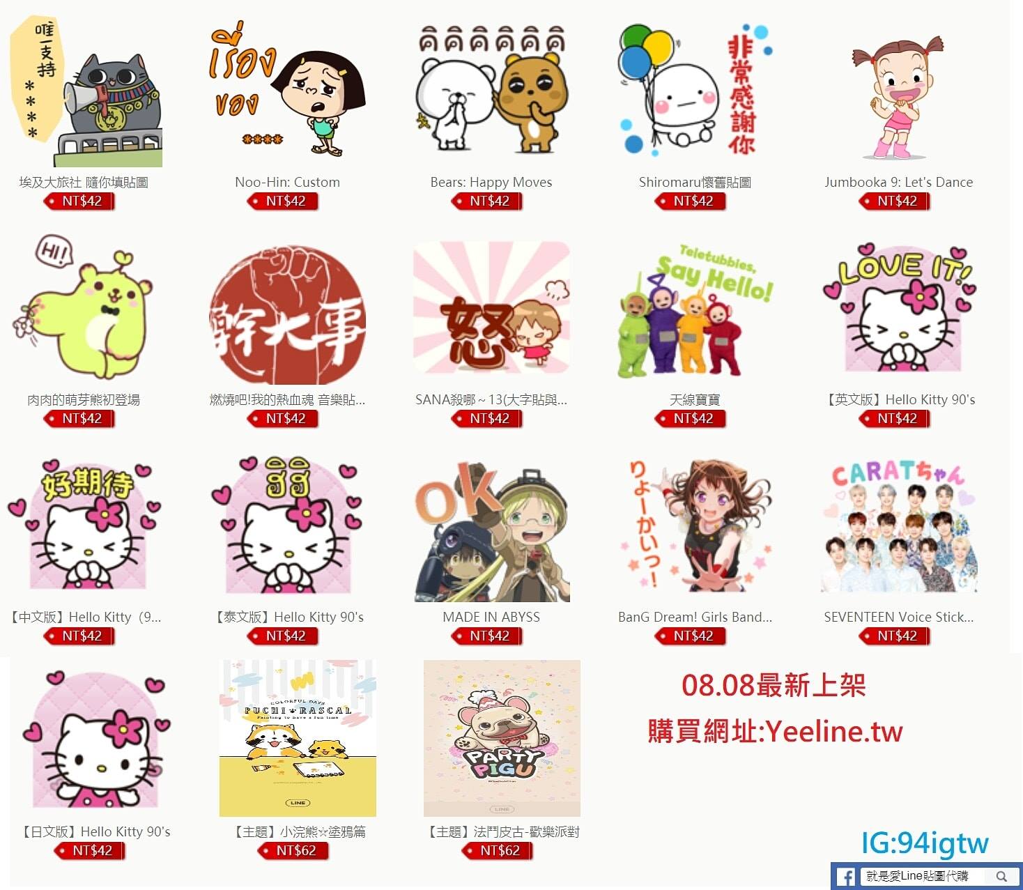 line-8-8-hello-kitty-90