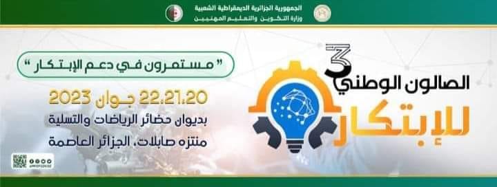 INSFP Bethioua - ORAN added a new... - INSFP Bethioua - ORAN