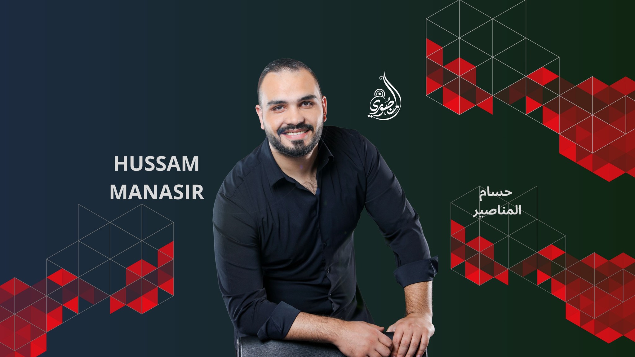 Hussam Manasir