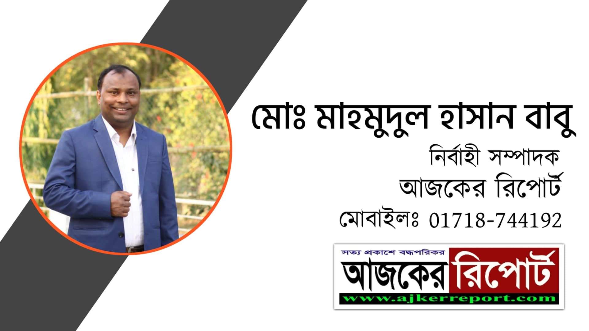 Rofiqul Islam | Facebook