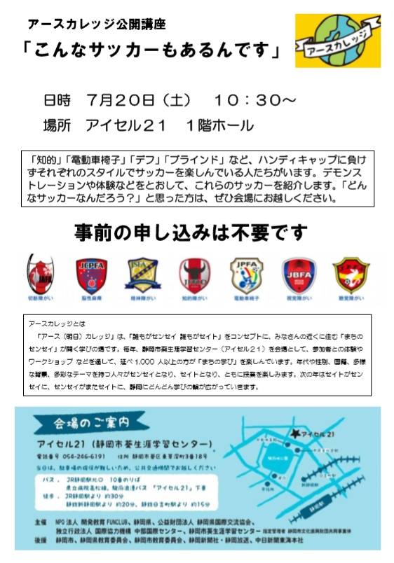 アース 明日 カレッジ Strona Glowna Facebook