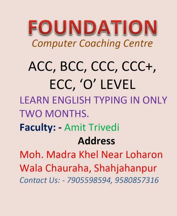 Foundation Computer Coaching Centre | Shahjahanpur