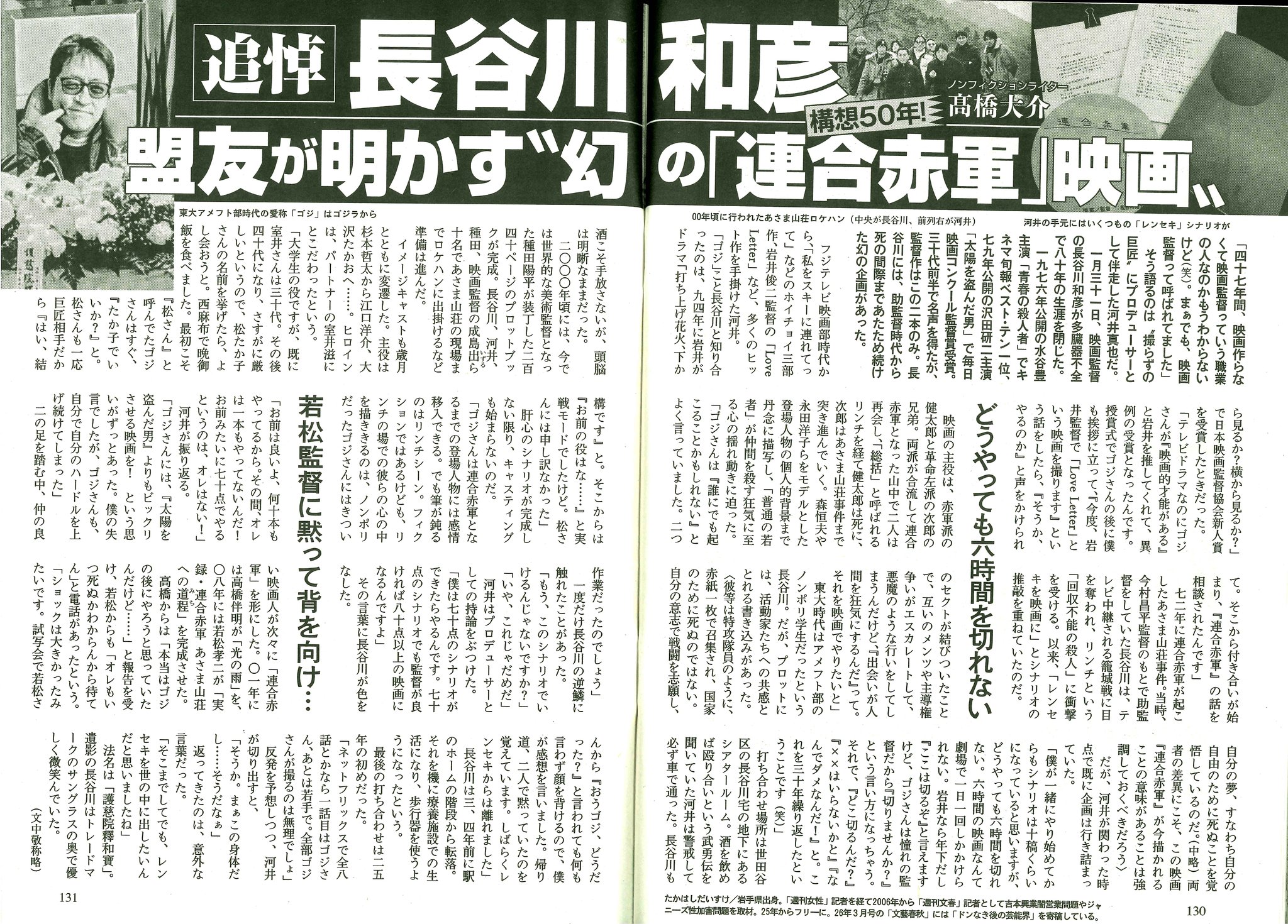 京大マガジンが創刊 第0号のテーマは？ 「失敗のない大学なんて」】 3 