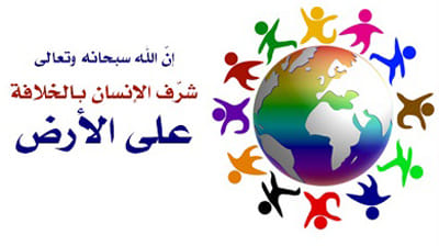 كيف نصر الله خليفة الأرض الاعجاز العلمي في القرآن الكريم فيسبوك