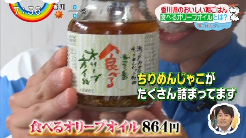 うまいもん屋 庄八 食べるオリーブオイルが今朝のzip の朝ごはんジャーニーで紹介されまーティン Facebook