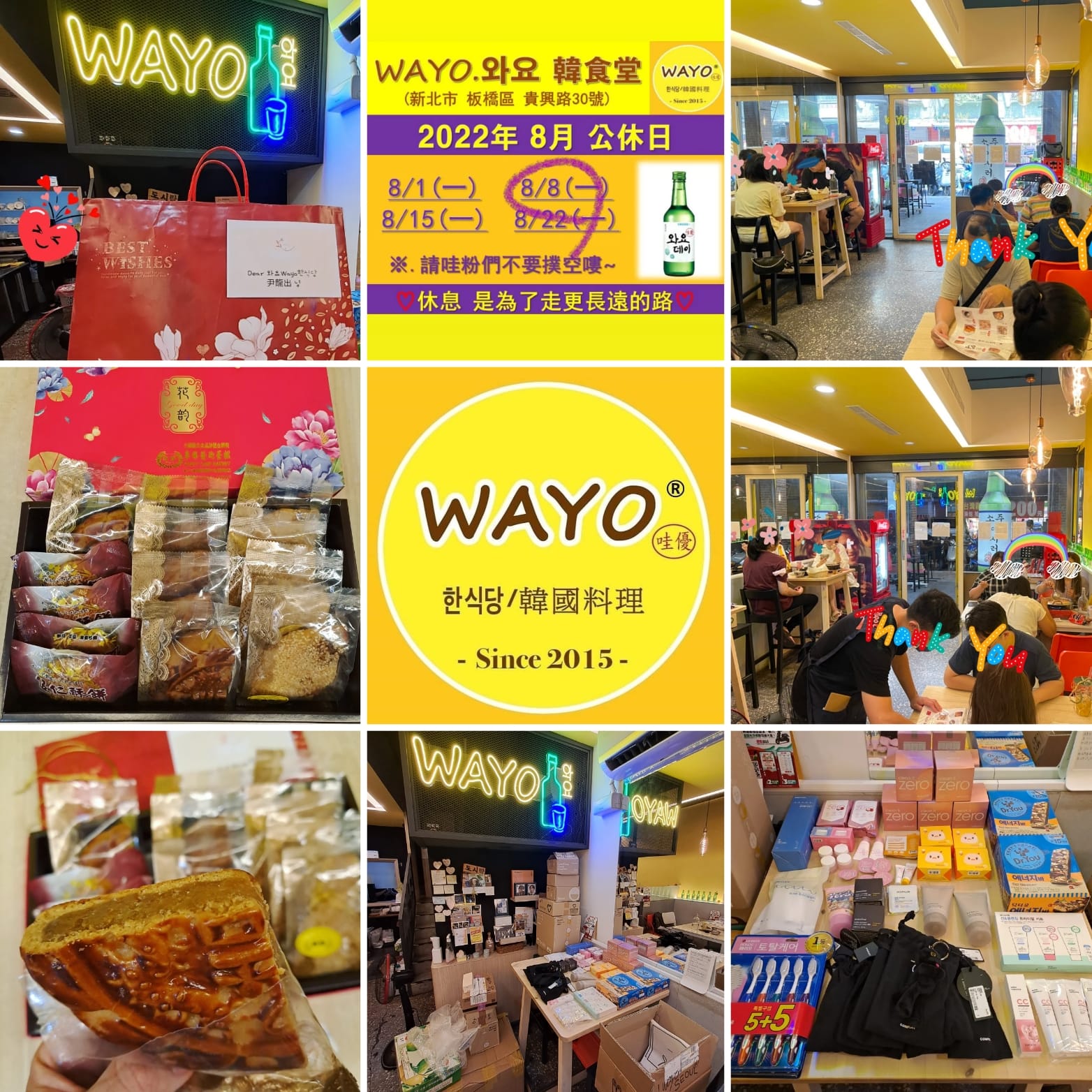 謝謝～ 감사합니다 ^^ 🇰🇷WAYO.哇優 板橋店🇹🇼 📫... - WAYO 哇優-韓式料理第一品牌 | Facebook
