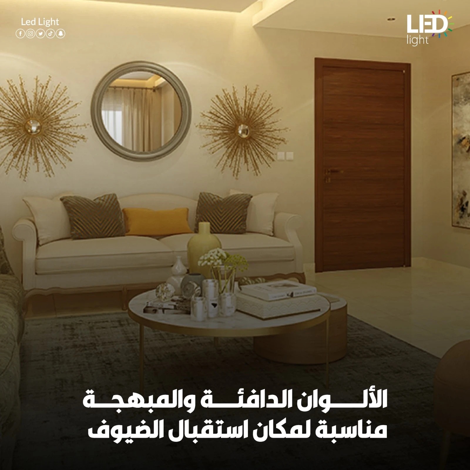 Led Light | Riyadh