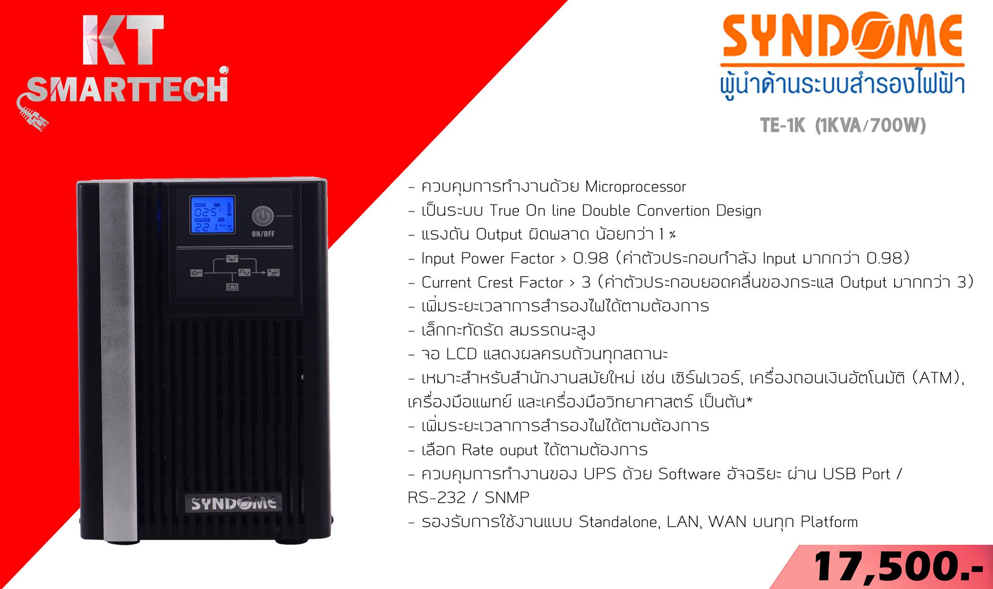 เครื่อง... - กล้องวงจรปิด CCTV Solution - KT Smarttech co.,Ltd | Facebook