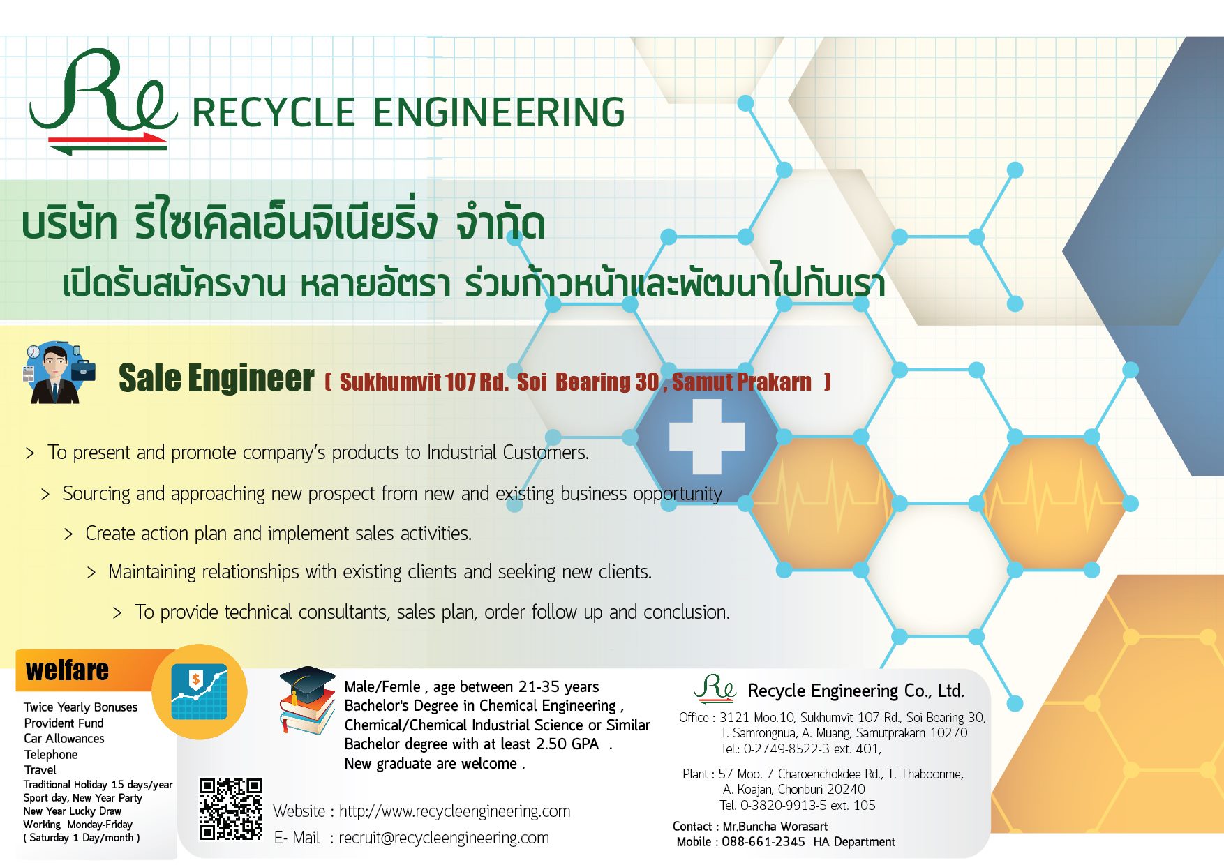 New Graduate are Welcome !!!!... - Recycle Engineering Career