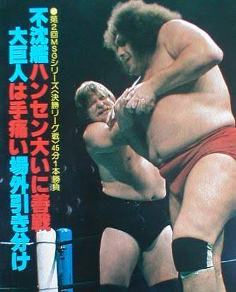 新日本プロレス 1979年5月18日 新潟市体育館 第2回MSGシリーズ公式戦