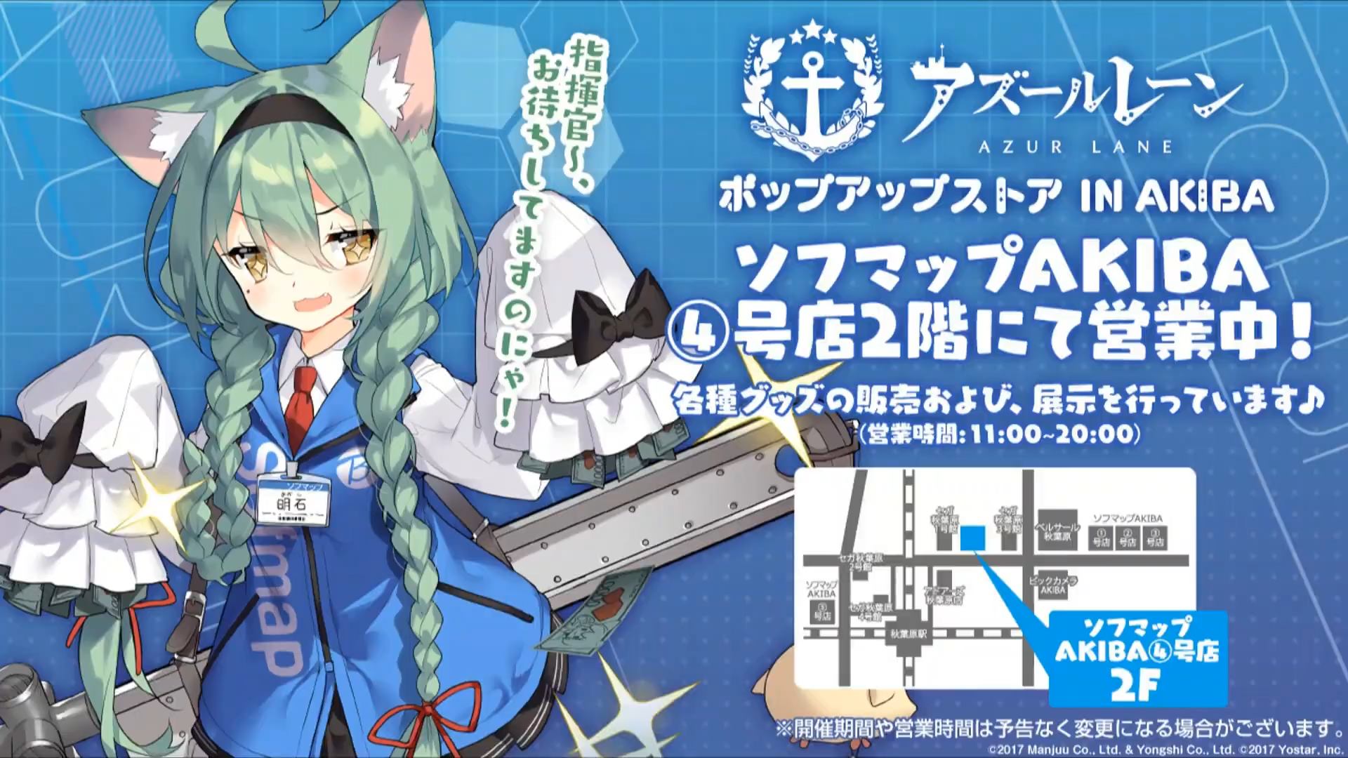 [3rd Anniversary - Azur... - Azur Lane - Chinjufu Channel
