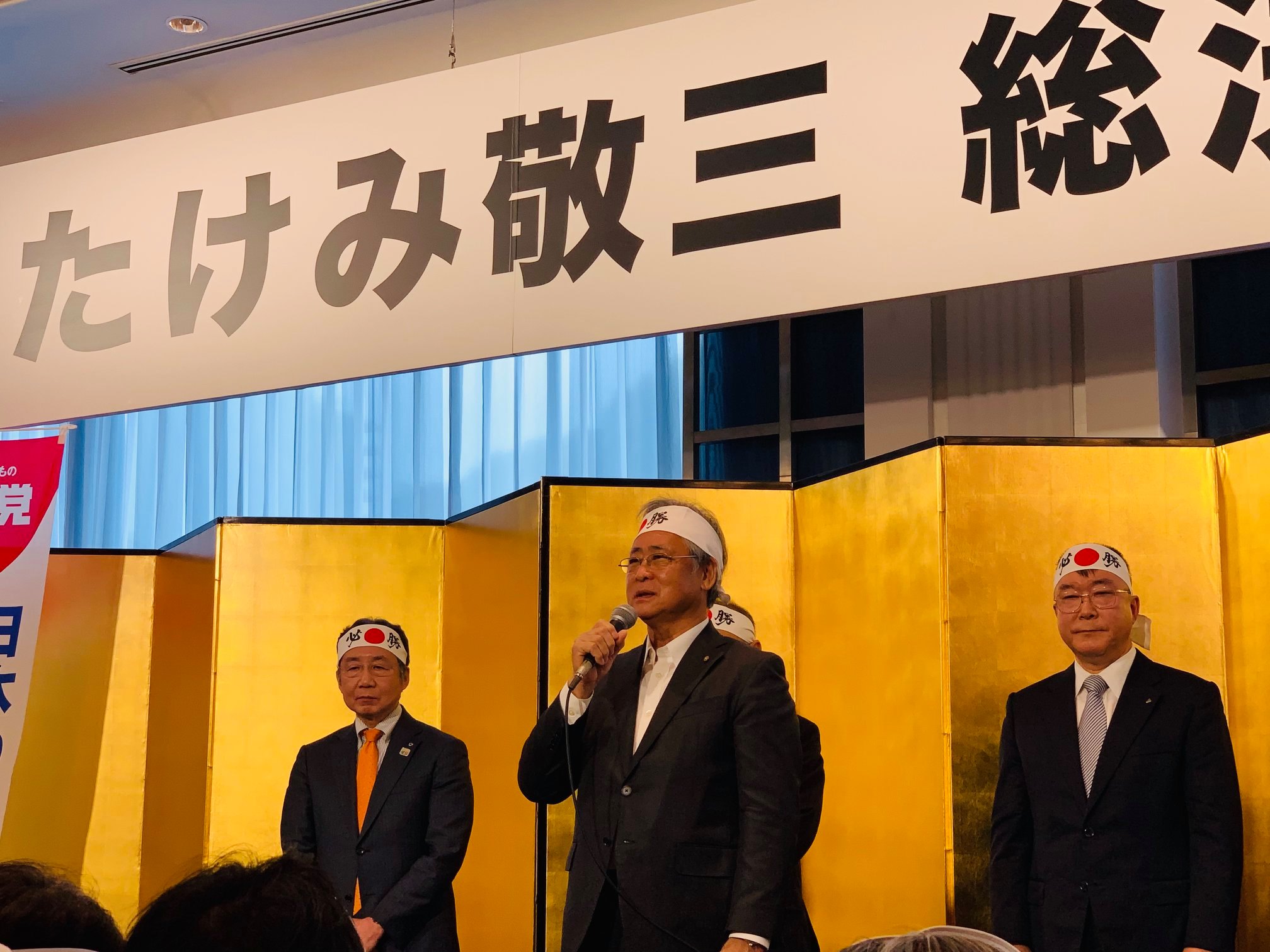武蔵野市歯科医師連盟 たけみ敬三総決起大会がホテルニューオータニで本日13 00より開催され 伊藤理事長と水村が参加して来ました 1000名を超す参加者で会場は埋め尽くされ 都歯連盟の大越会長も激励の言葉を贈りました Facebook