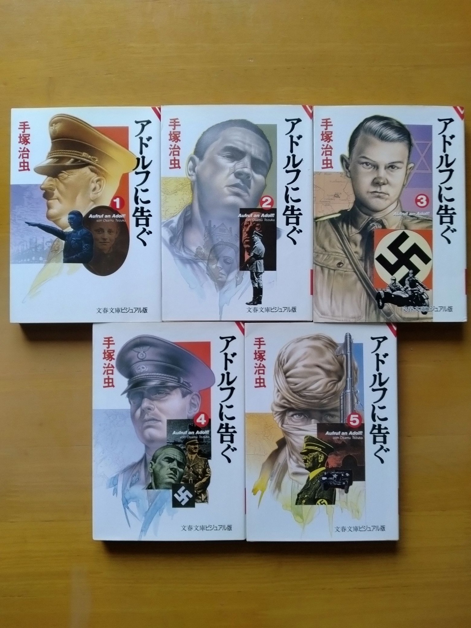 ドイツ語版】アドルフに告ぐ 全5巻 漫画 【ドイツ語版】アドルフに告ぐ