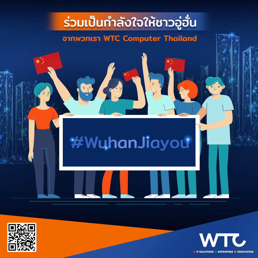 WTC Computer - จากสถานการณ์การแพร่ระบาดของเชื้อไวรัสโคโรนาใ...