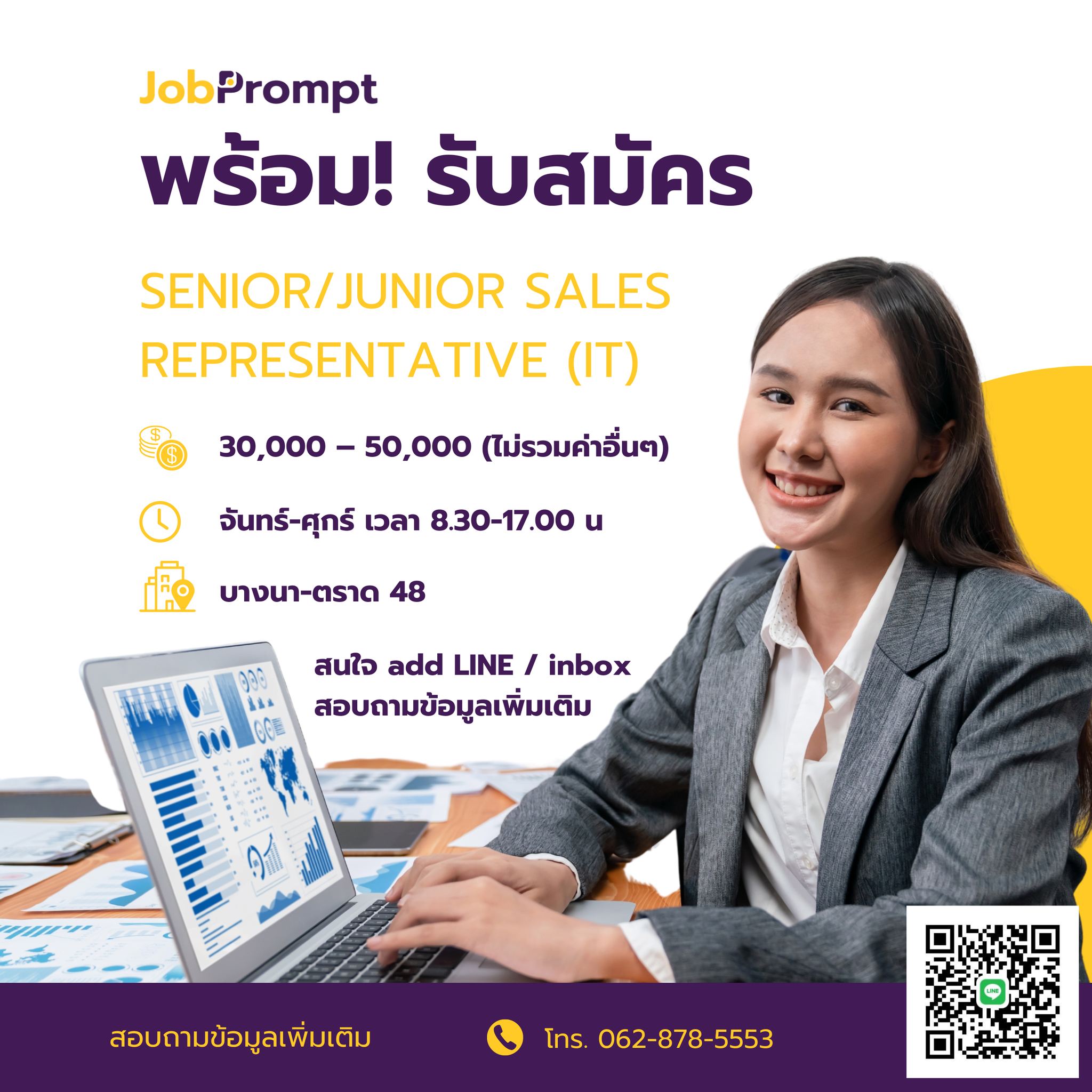 JobPrompt - 📣Jobprompt พร้อม! รับสมัคร ตำแหน่งงาน... | Facebook