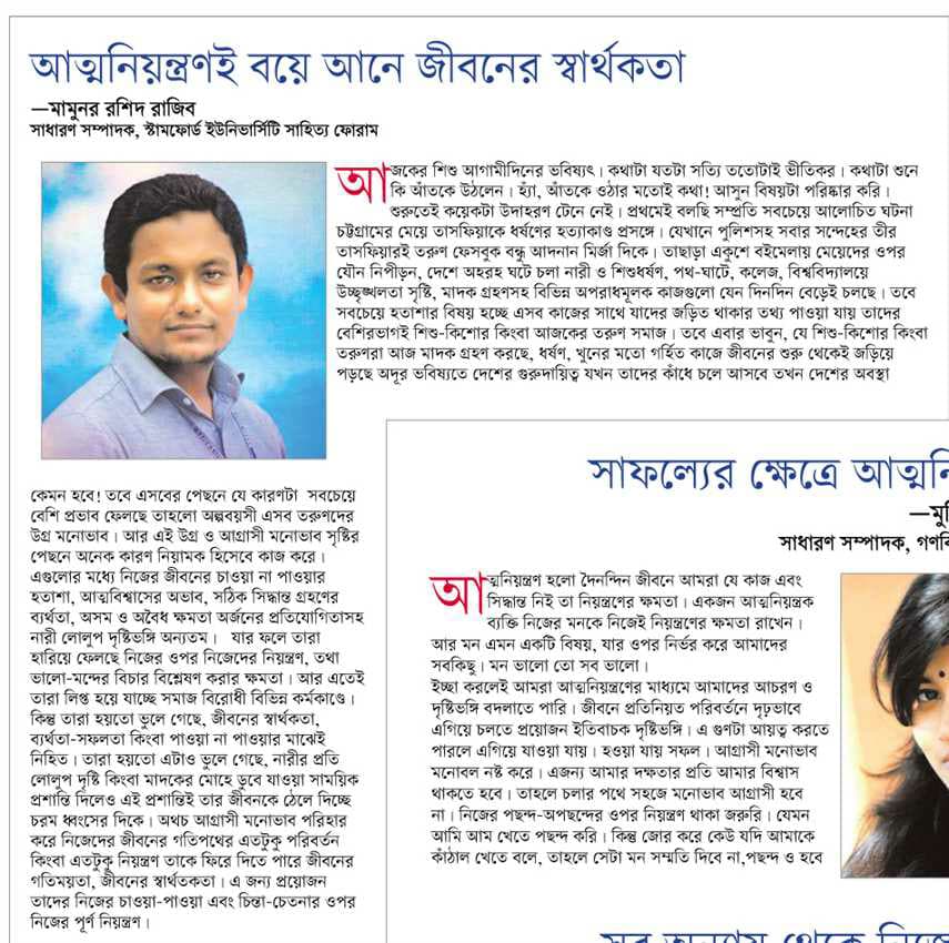Mamunur Rashid Rajib