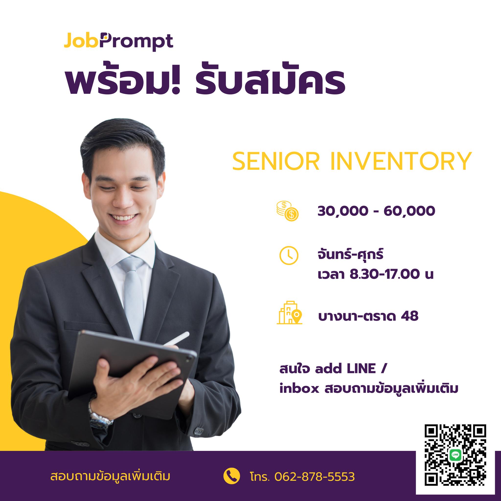 JobPrompt - 📣Jobprompt พร้อม! รับสมัคร ตำแหน่งงาน 
