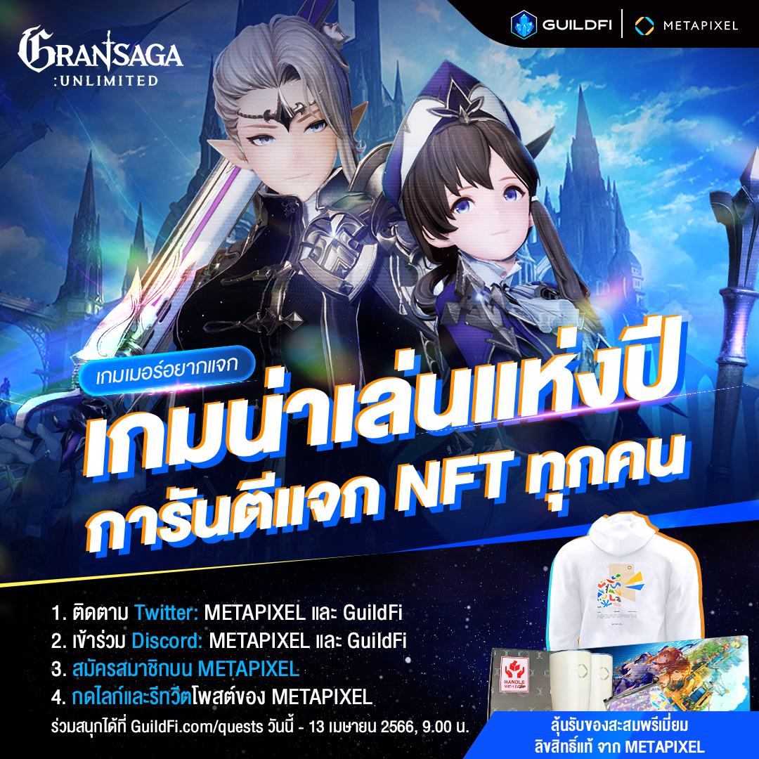 Zentry Thailand - สุดยอดเกม MMORPG ที่ทุกคนรอคอย “Gran...