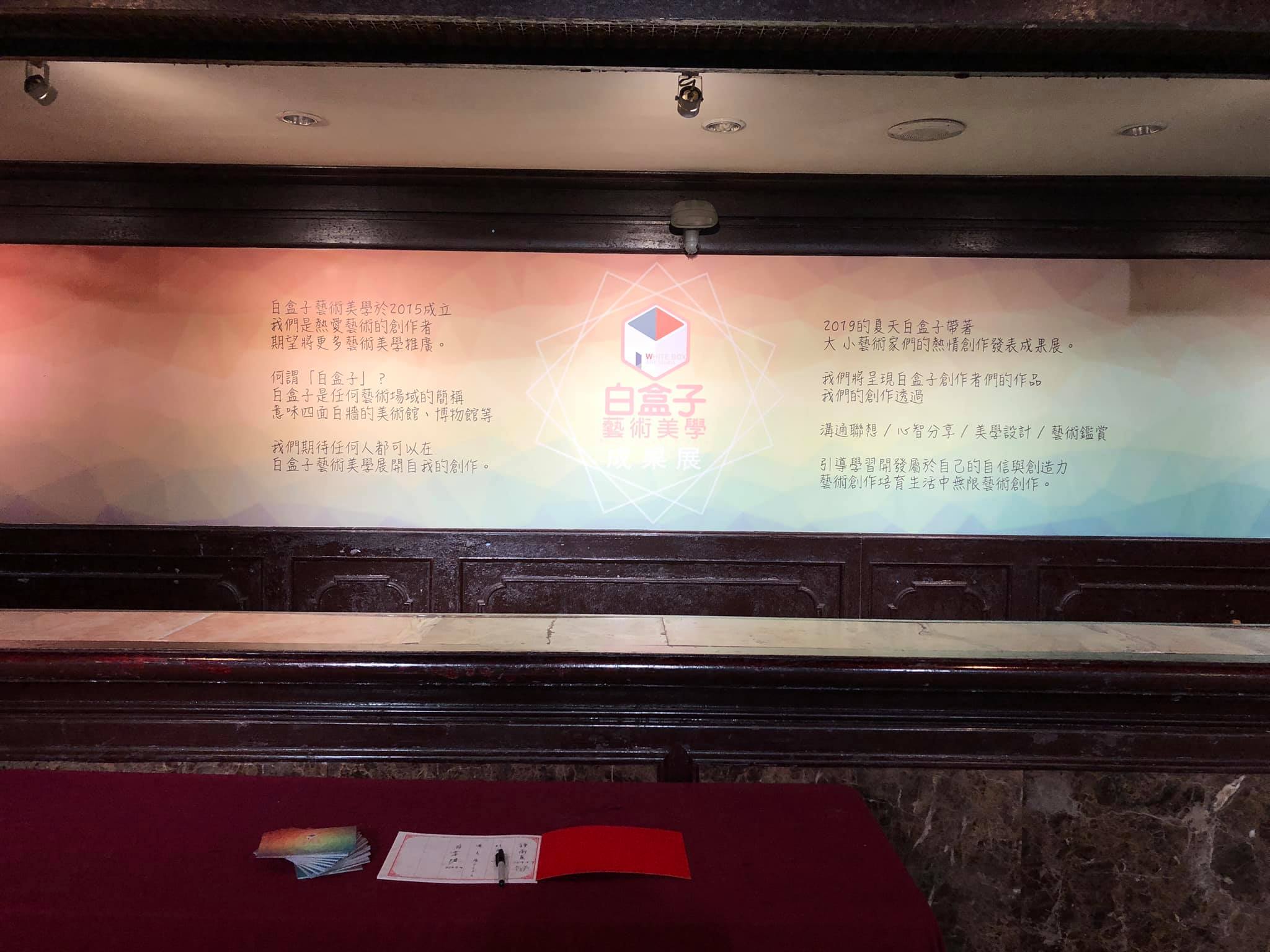 白盒子-藝術美學畫室 - 就在明天！... | Facebook