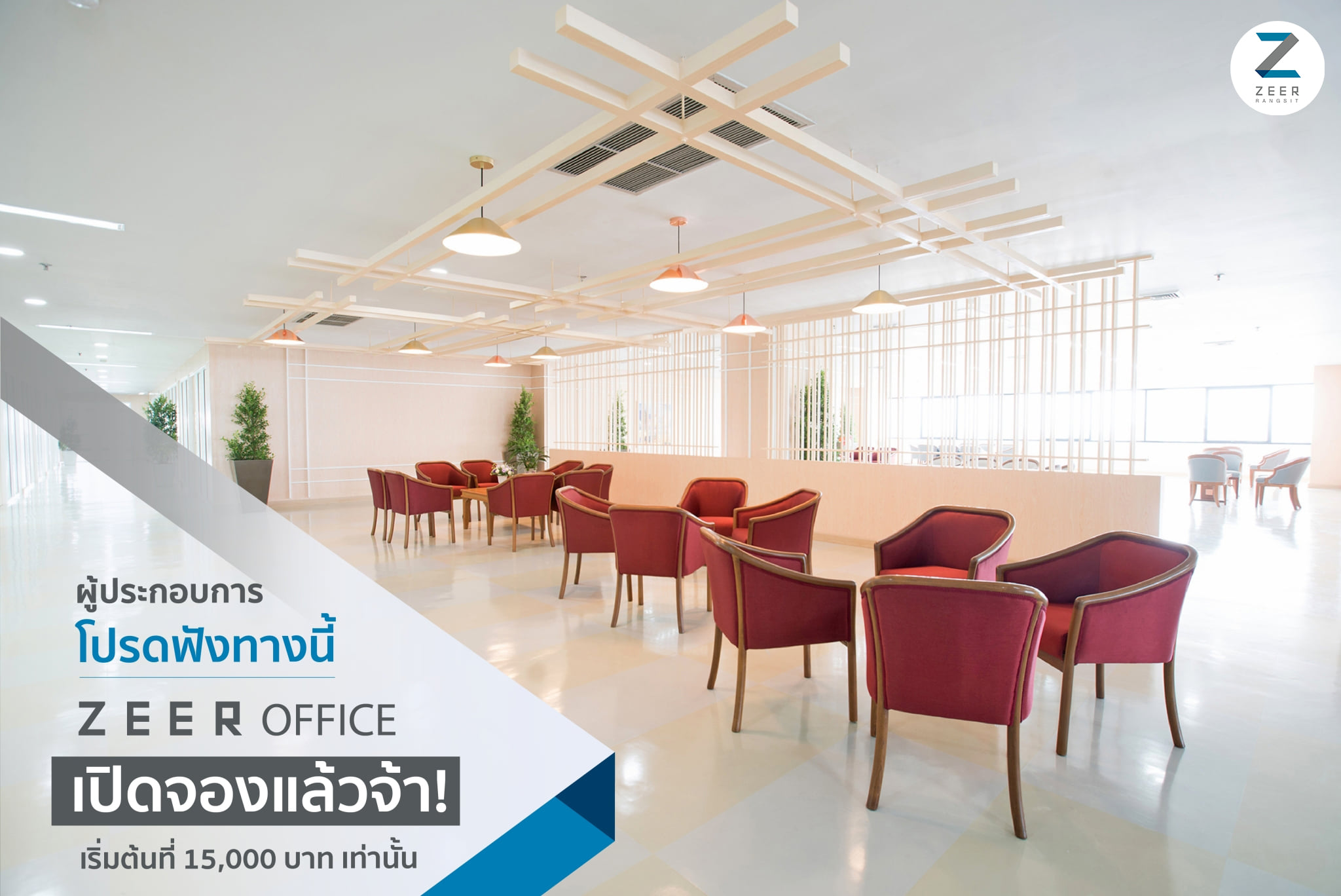 Zeer Rangsit - ZEER OFFICE สำนักงานให้เช่าแห่งใหม่...