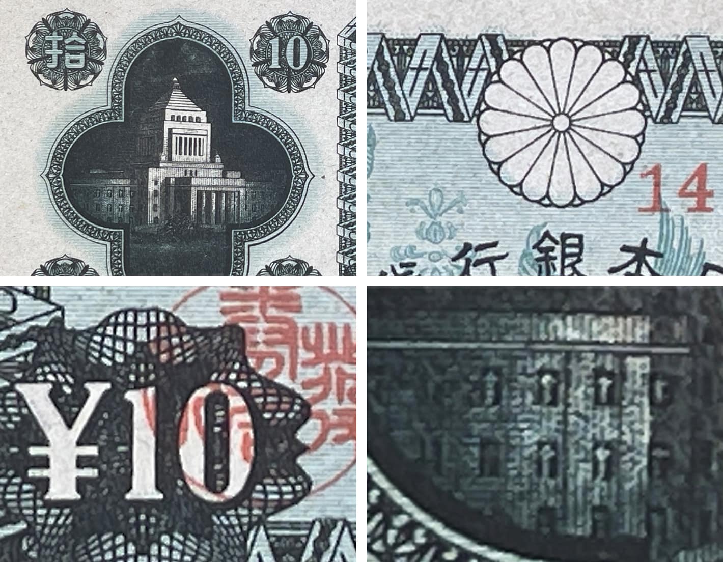 2次10円札1組～5組フルセット❗早い組　証紙付き無し10枚セット旧紙幣昔のお札 ◾️戦後に発行された10円札の謎 このお札を見て字に見えませんか