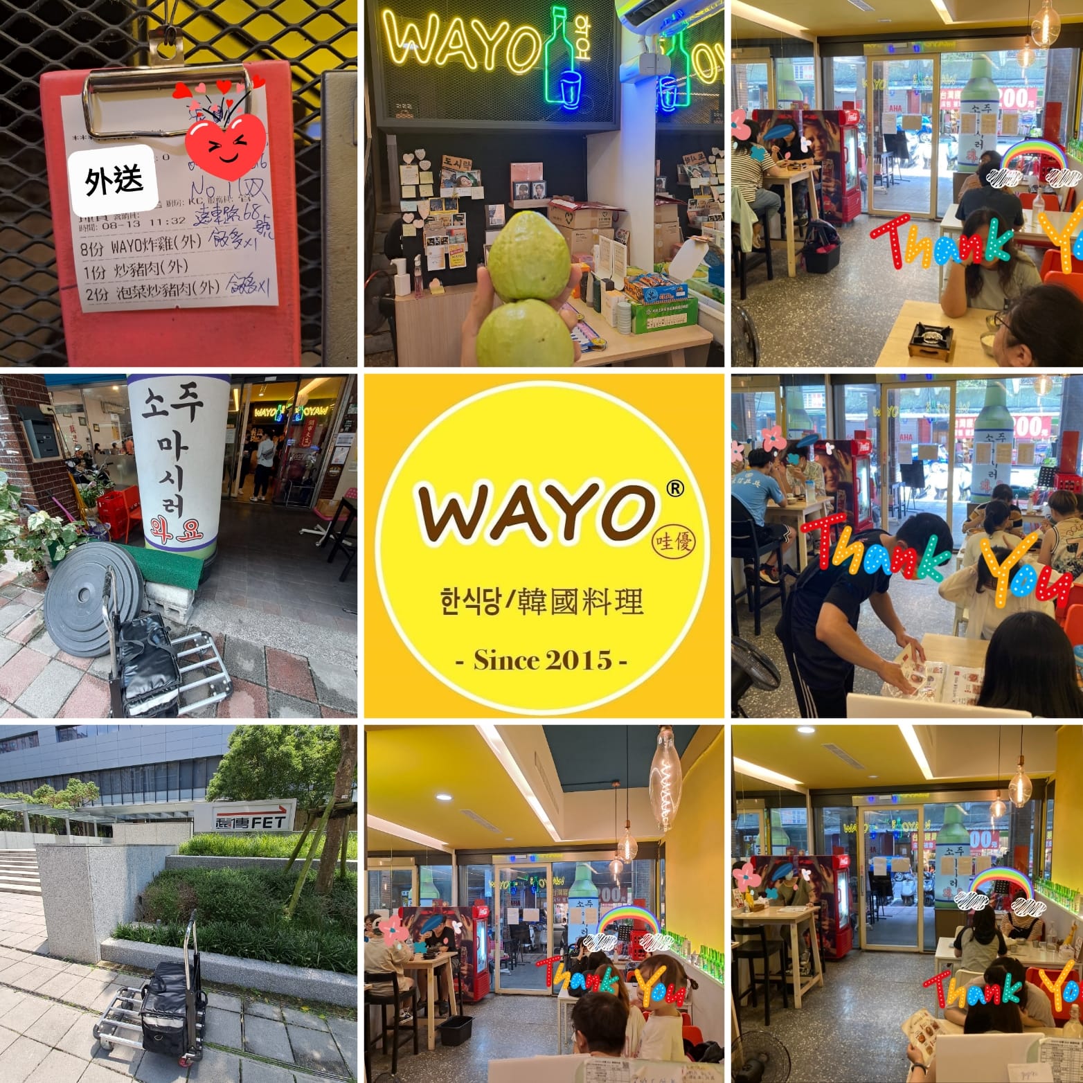 謝謝～ 감사합니다 ^^ 🇰🇷WAYO.哇優 板橋店🇹🇼 📫... - WAYO 哇優-韓式料理第一品牌