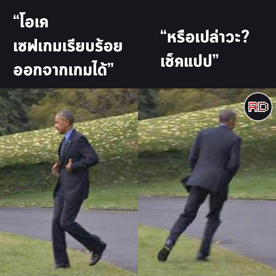 REDDY - เพื่อความชัวร์ ต้องเซฟอีกรอบ #REDDY #MEME | Facebook