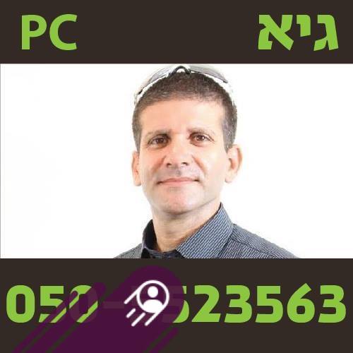 גיא דביר מחשבי דיזינגוף