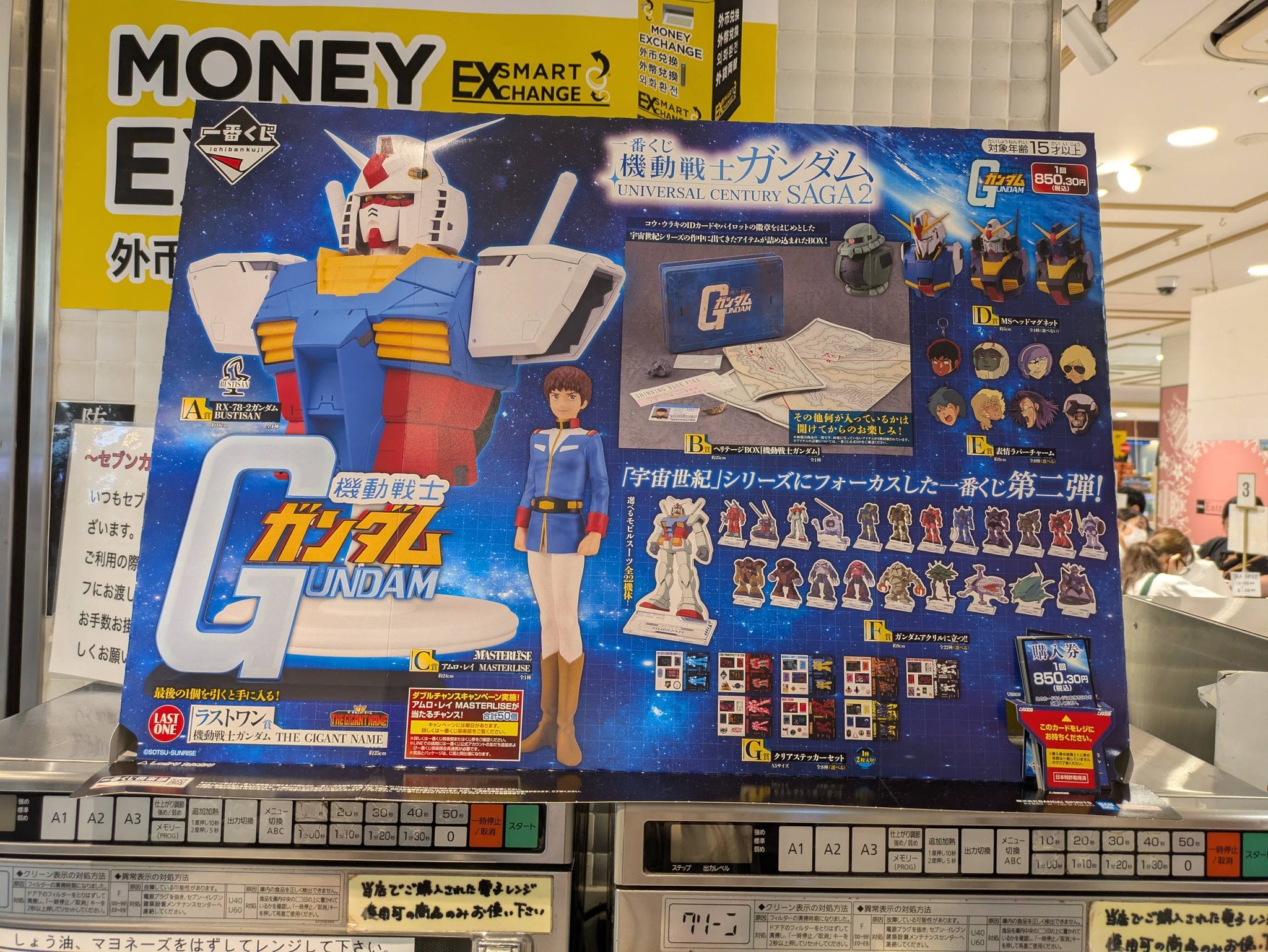 大西將美画伯によるリアルイラスト】 『学研ムック 機動戦士ガンダム一