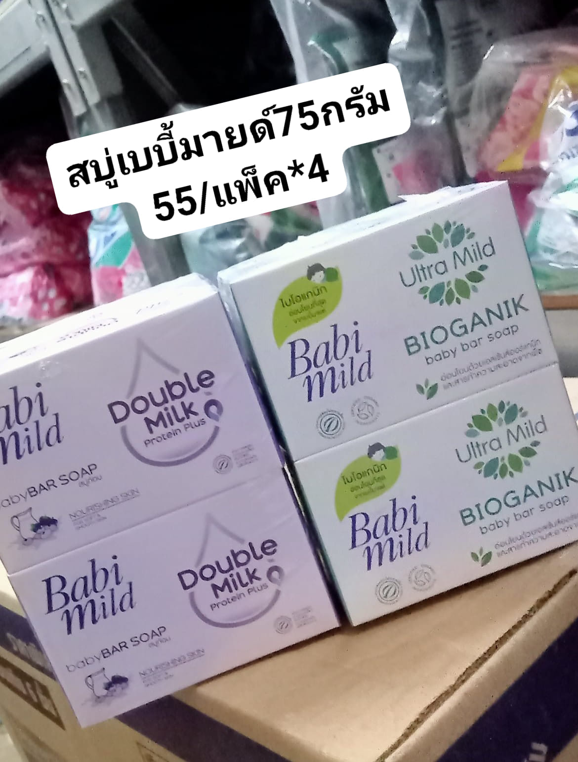 #สนใจสินค้าทิ้งออเดอร์ในอินบ็อก... - ร้านสมศรีกันทรลักษ์ขายส่ง